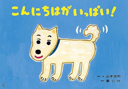 紙芝居 おえかき なあに？ : トコトコブログ